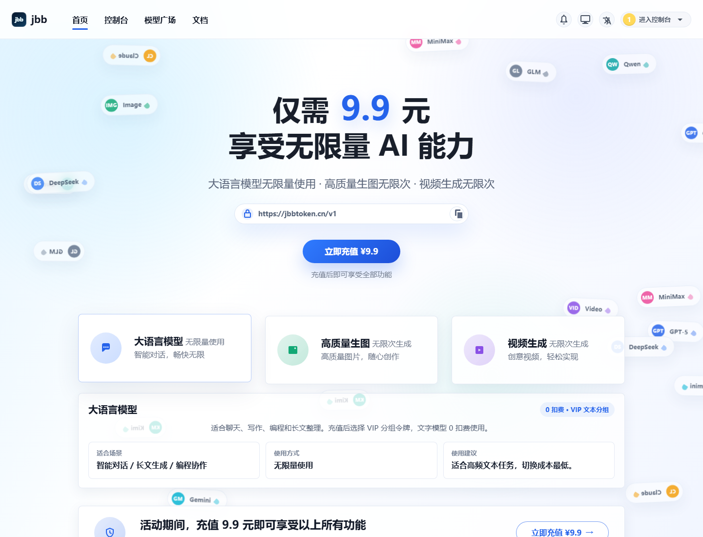 JBBToken 官网截图